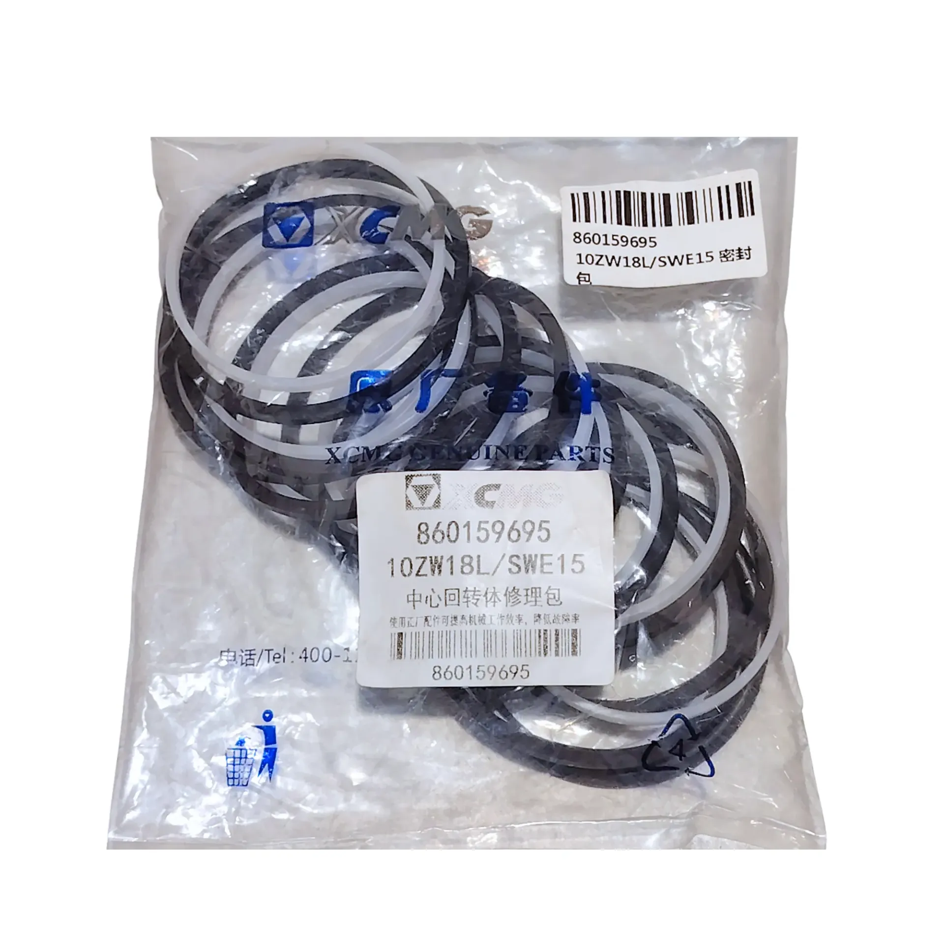 [860159695] Sealed bag